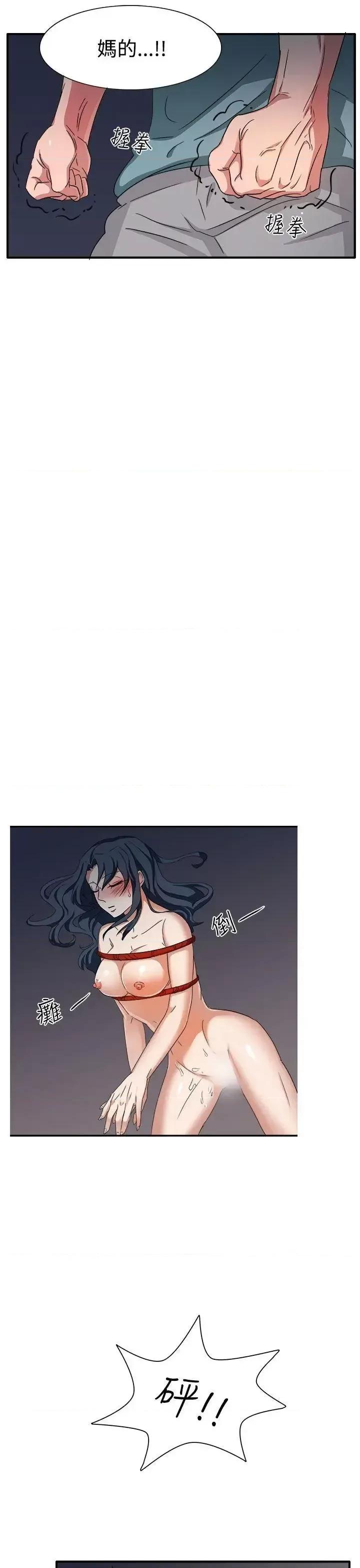 卑劣的惩罚 奴家思想-第45话 第26页