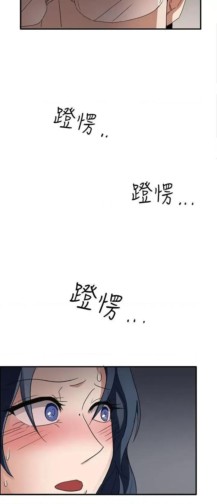 卑劣的惩罚 奴家思想-第45话 第29页