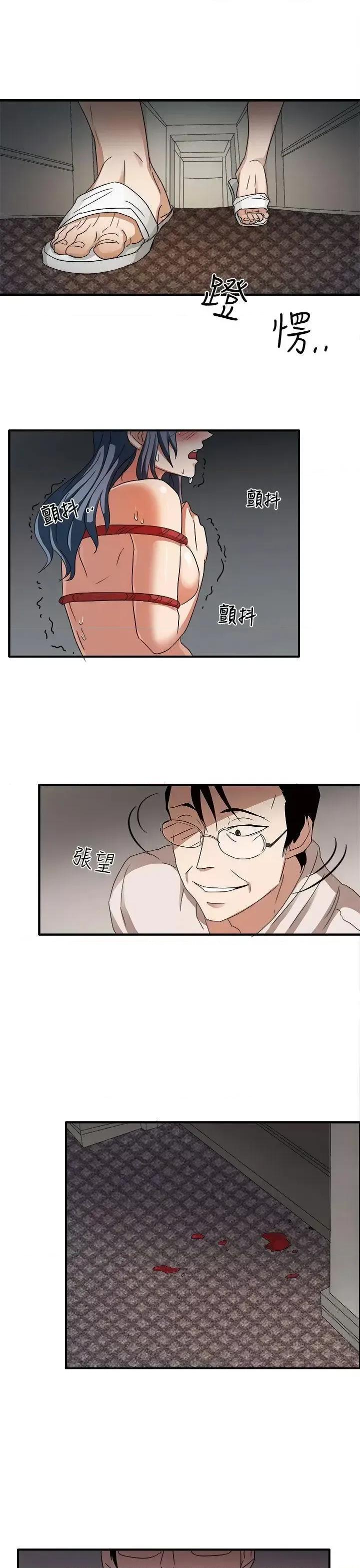 卑劣的惩罚 奴家思想-第45话 第30页