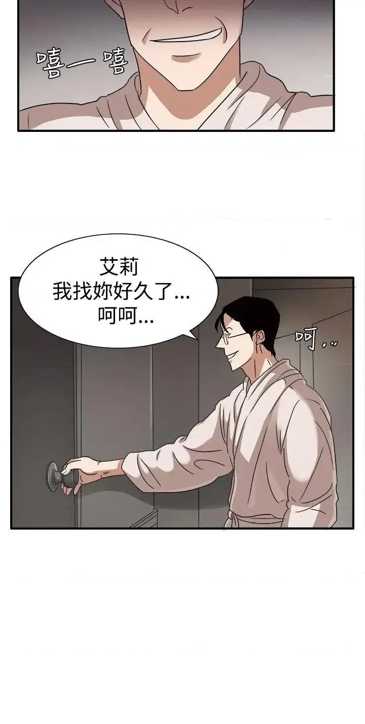 卑劣的惩罚 奴家思想-第45话 第31页