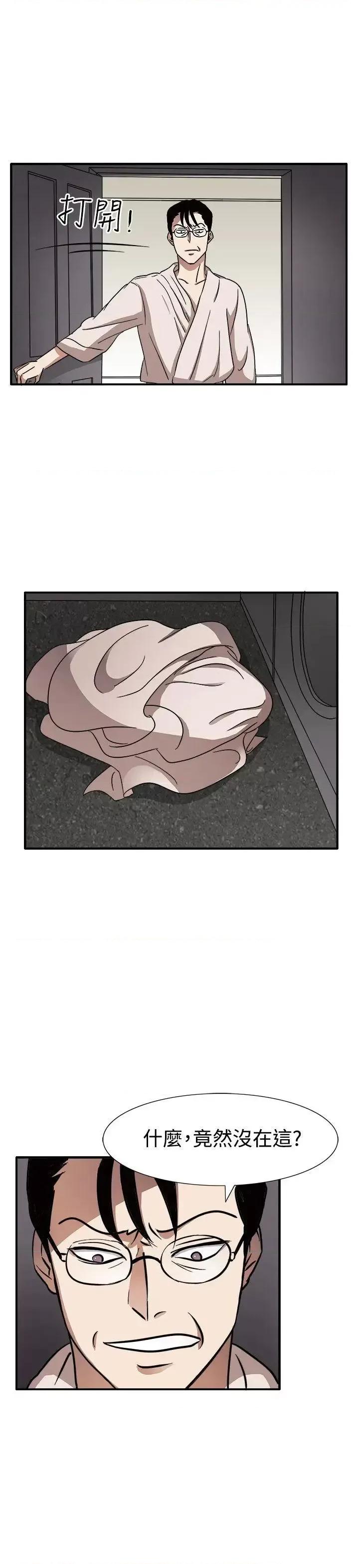 卑劣的惩罚 奴家思想-第46话 第1页