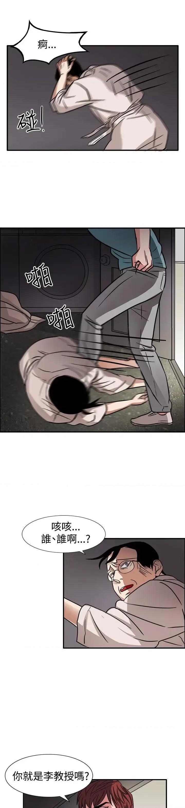 卑劣的惩罚 奴家思想-第46话 第4页