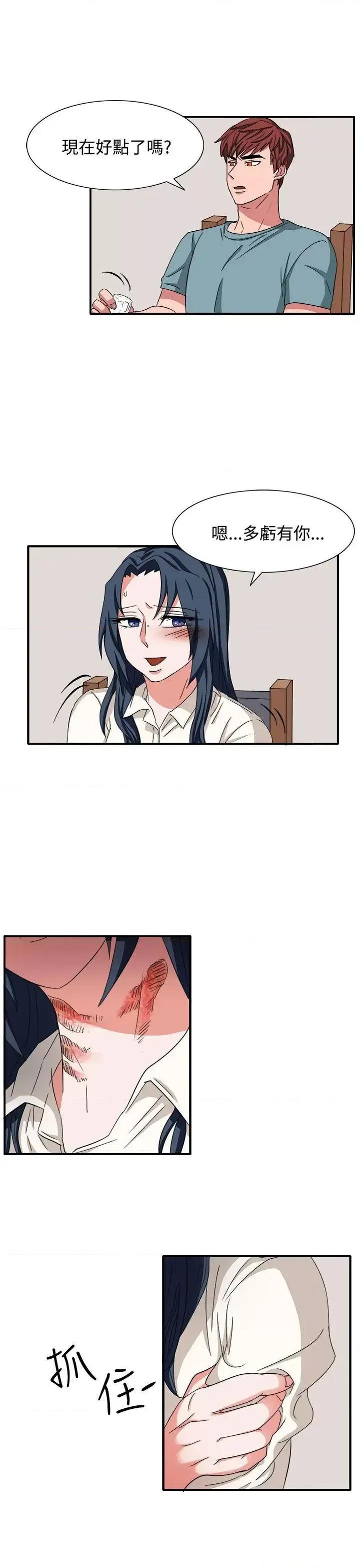 卑劣的惩罚 奴家思想-第47话 第3页