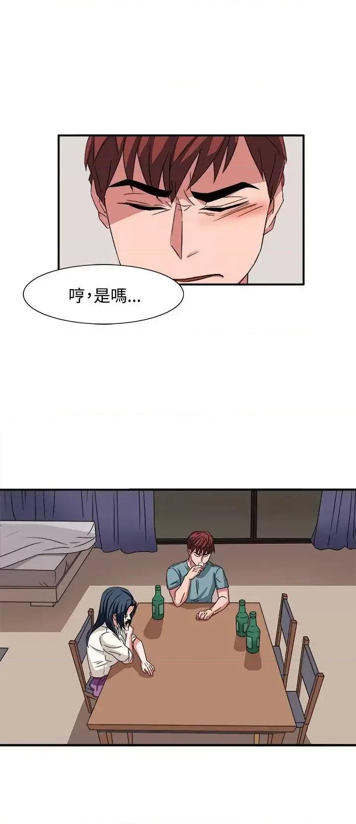 卑劣的惩罚 奴家思想-第47话 第4页
