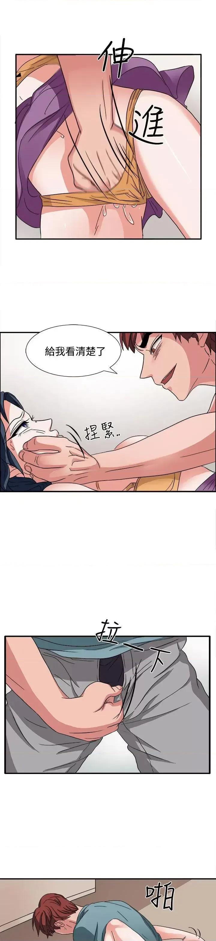 卑劣的惩罚 奴家思想-第47话 第14页