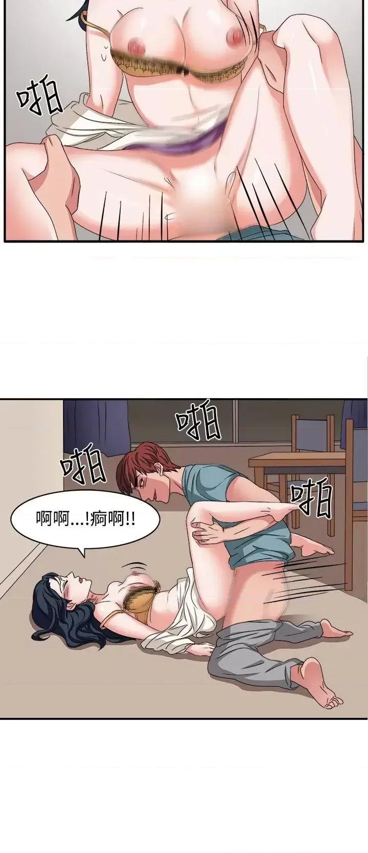 卑劣的惩罚 奴家思想-第47话 第17页