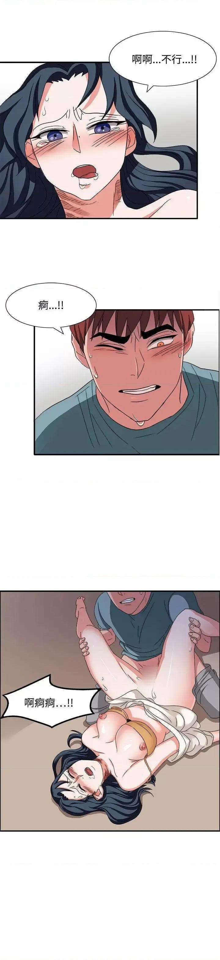 卑劣的惩罚 奴家思想-第47话 第18页