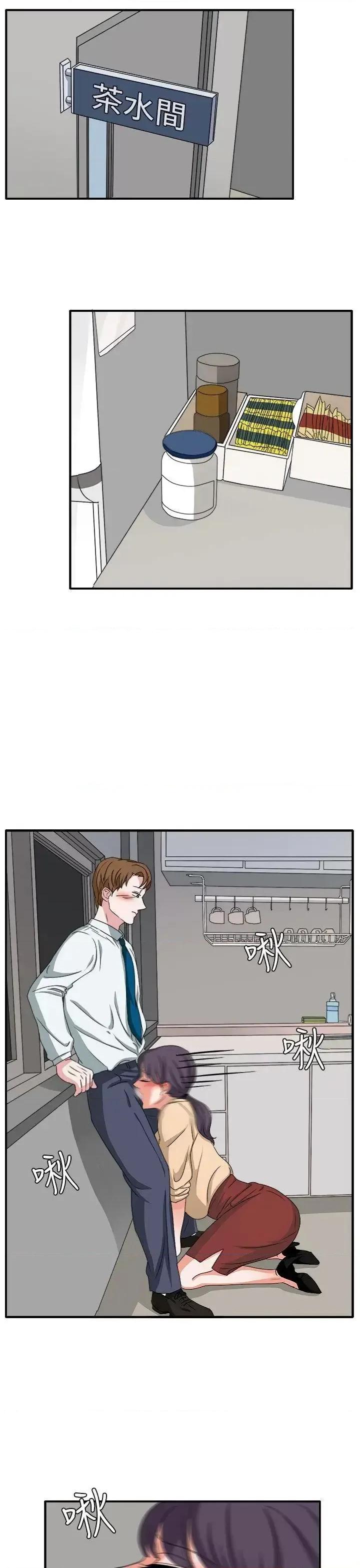 卑劣的惩罚 奴家思想-第47话 第20页