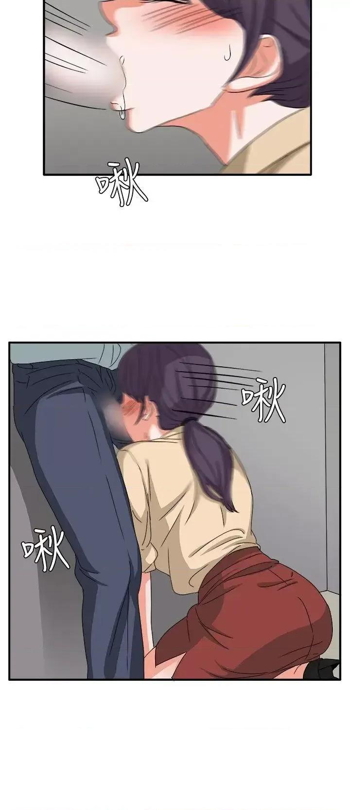 卑劣的惩罚 奴家思想-第47话 第21页