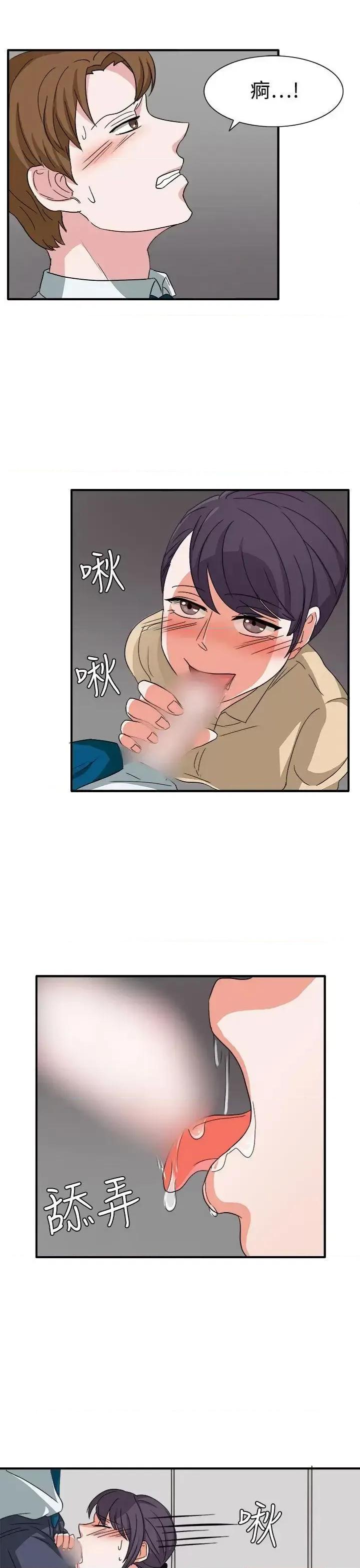 卑劣的惩罚 奴家思想-第47话 第22页