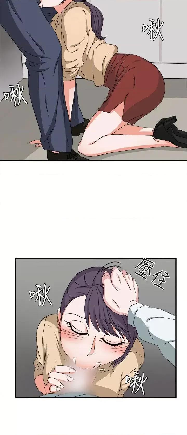 卑劣的惩罚 奴家思想-第47话 第23页