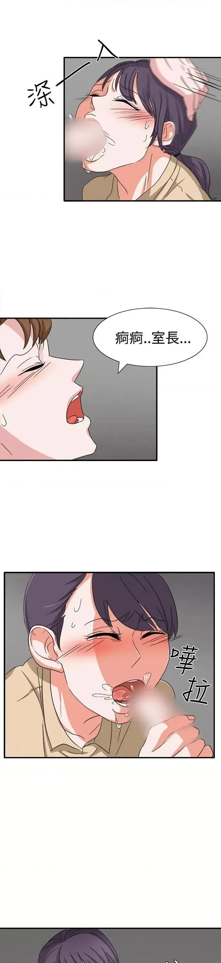 卑劣的惩罚 奴家思想-第47话 第24页