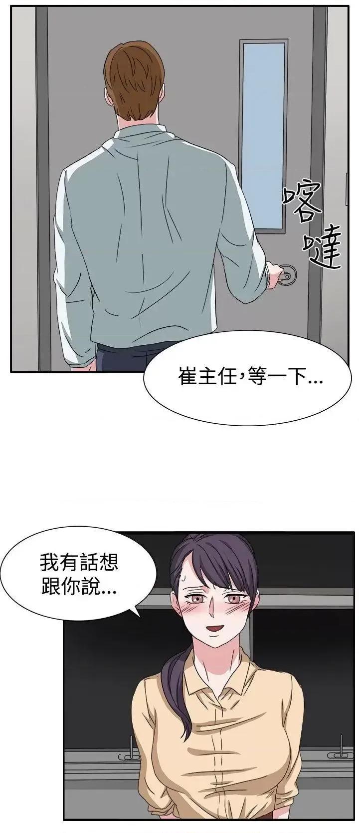 卑劣的惩罚 奴家思想-第47话 第27页