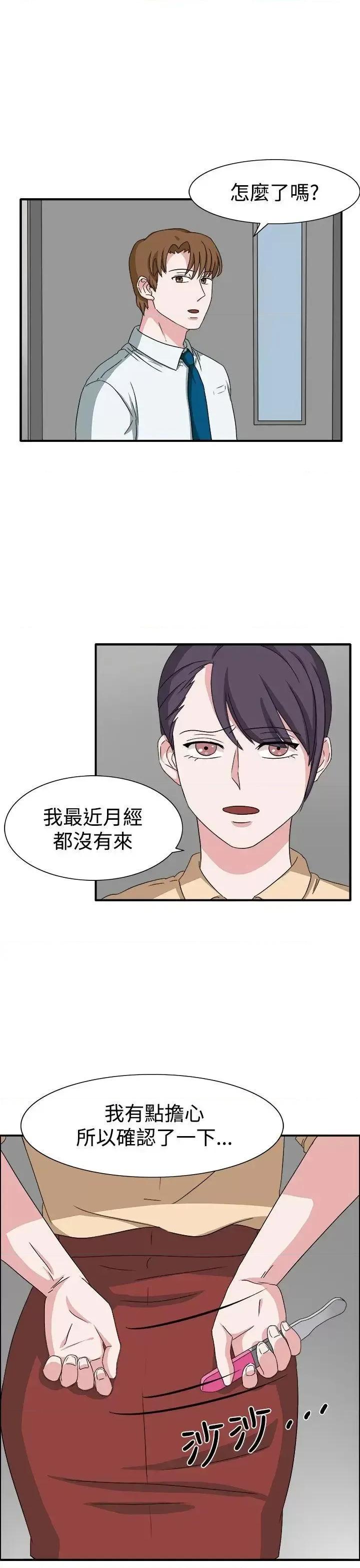 卑劣的惩罚 奴家思想-第48话 第1页