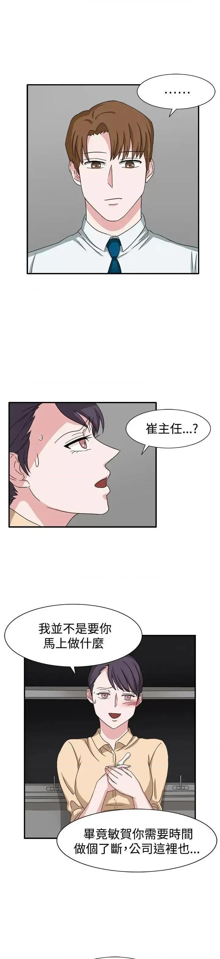 卑劣的惩罚 奴家思想-第48话 第4页