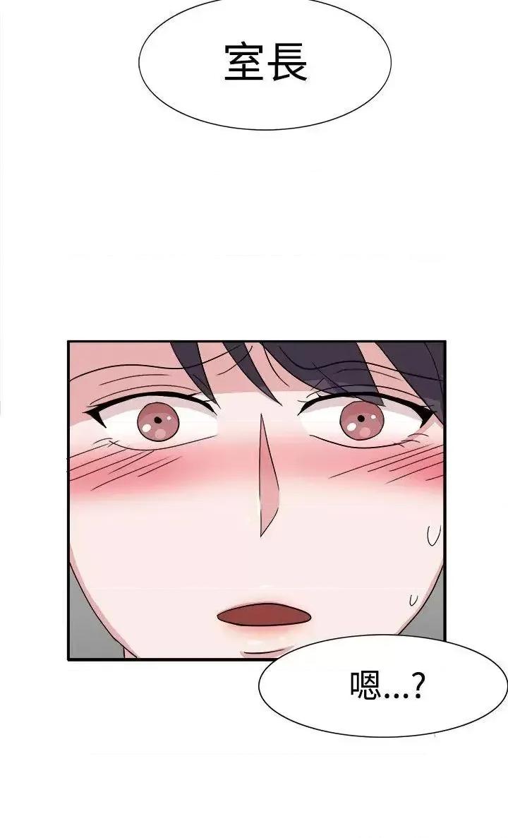 卑劣的惩罚 奴家思想-第48话 第5页
