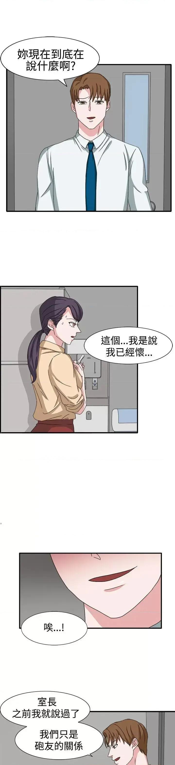 卑劣的惩罚 奴家思想-第48话 第6页