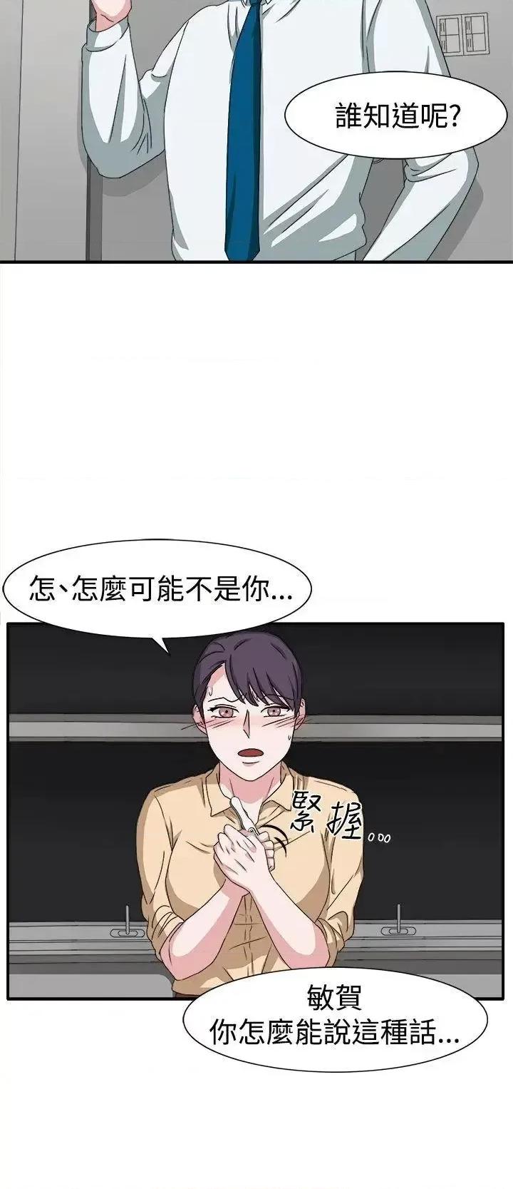 卑劣的惩罚 奴家思想-第48话 第9页