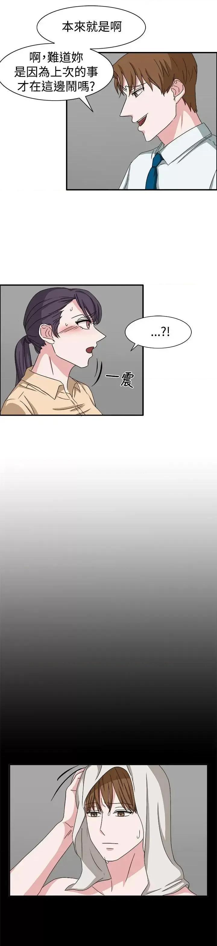 卑劣的惩罚 奴家思想-第48话 第10页