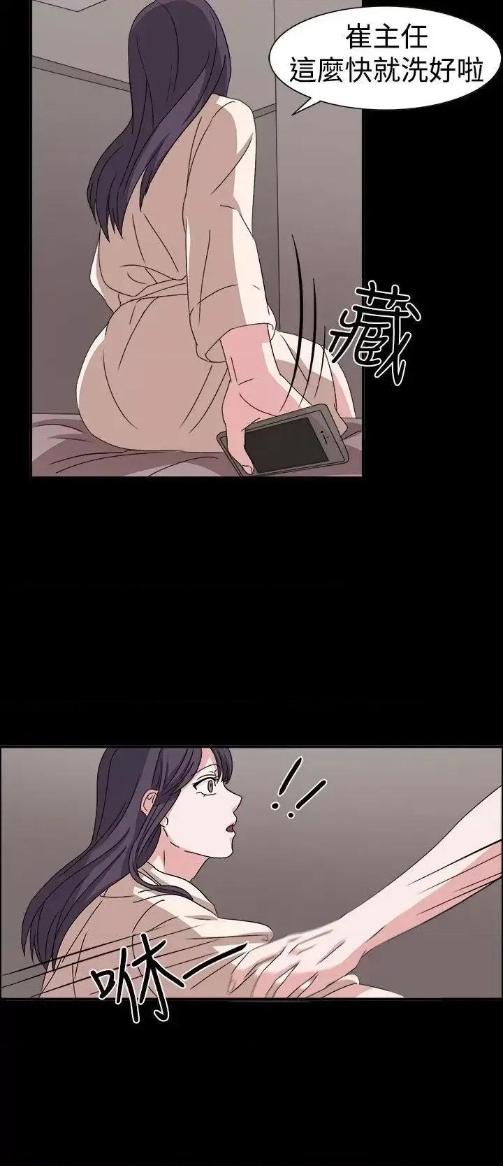 卑劣的惩罚 奴家思想-第48话 第13页
