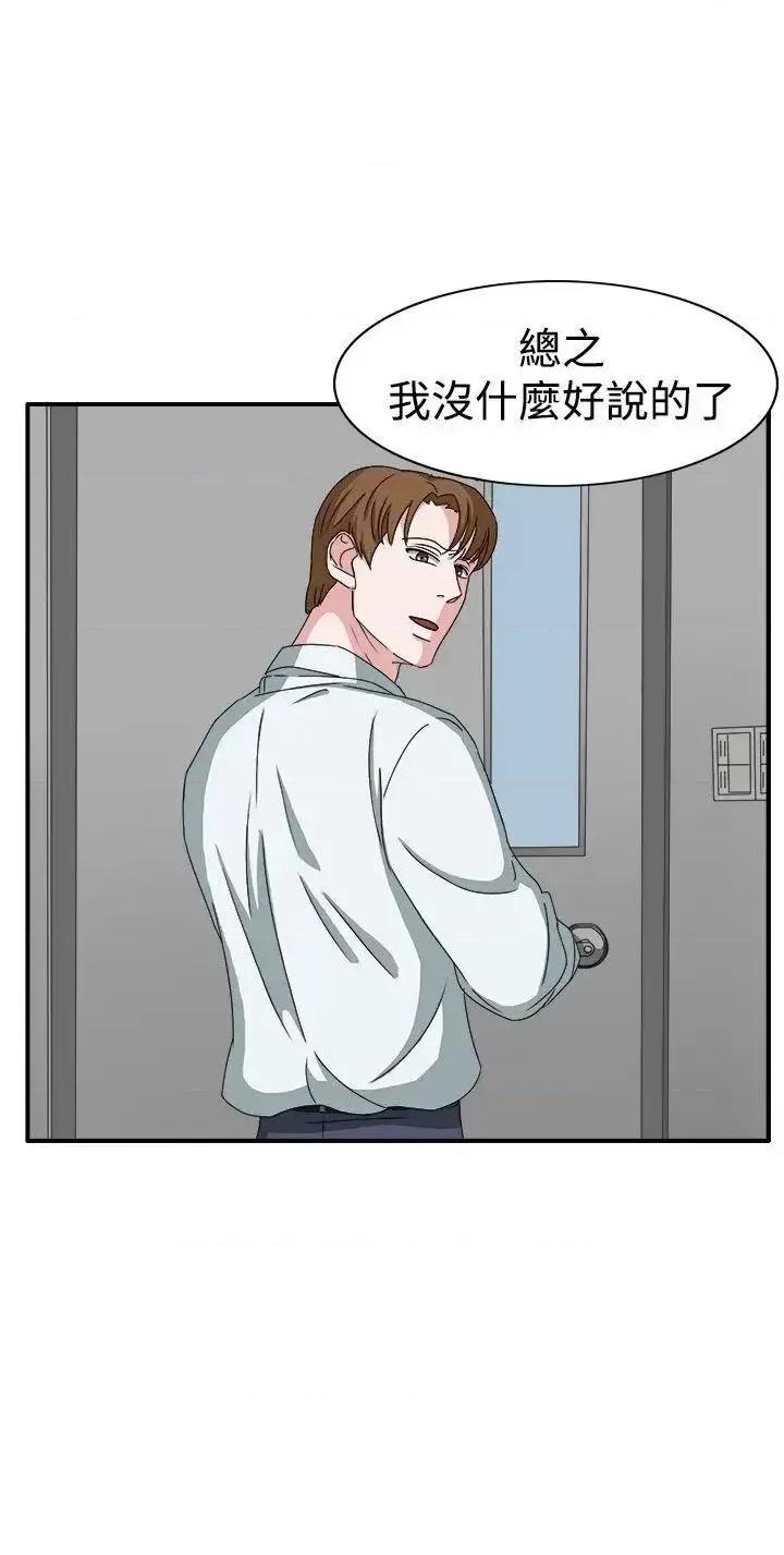 卑劣的惩罚 奴家思想-第48话 第17页