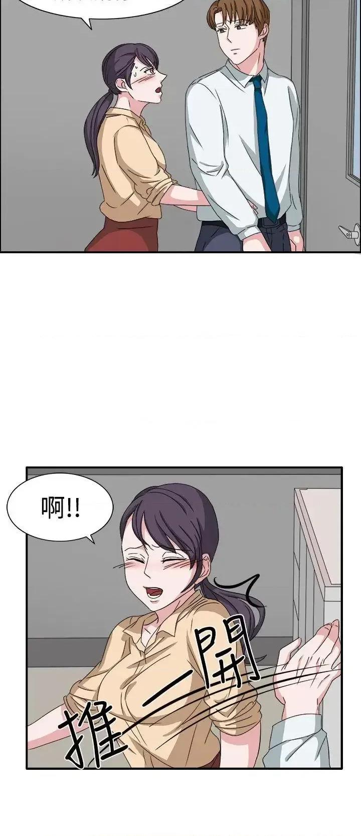 卑劣的惩罚 奴家思想-第48话 第19页