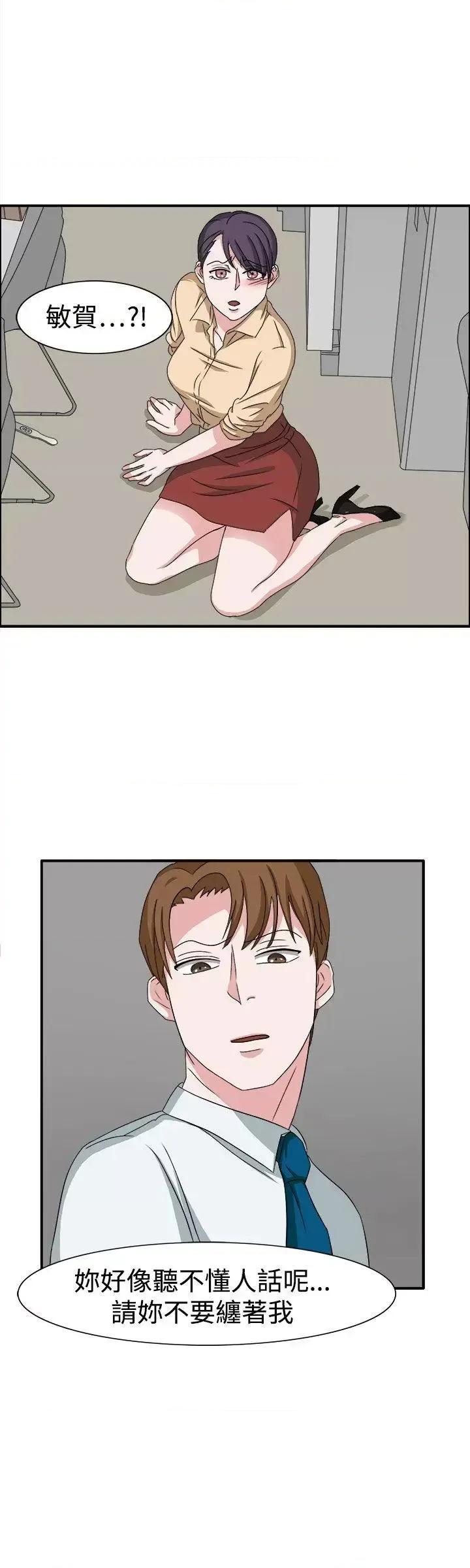 卑劣的惩罚 奴家思想-第48话 第20页