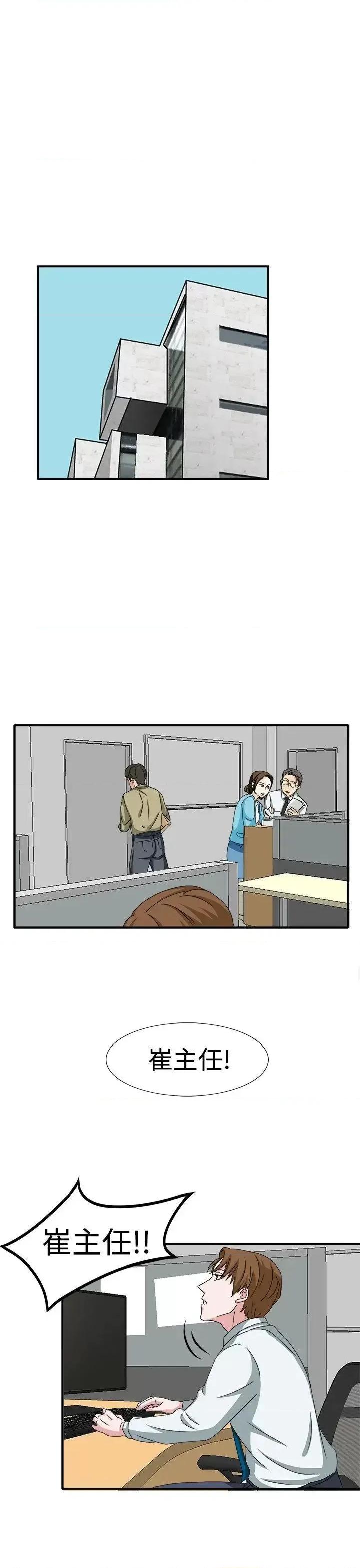 卑劣的惩罚 奴家思想-第48话 第23页