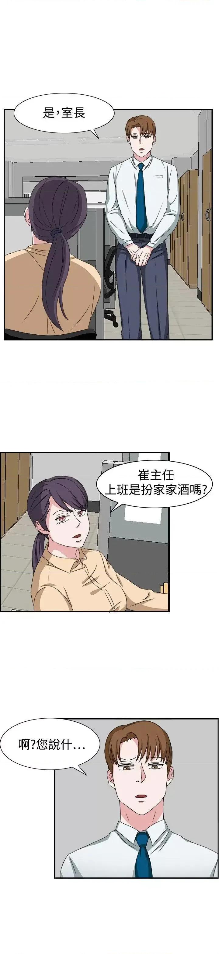 卑劣的惩罚 奴家思想-第48话 第25页