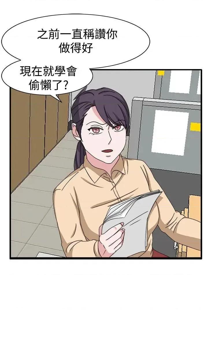 卑劣的惩罚 奴家思想-第48话 第26页
