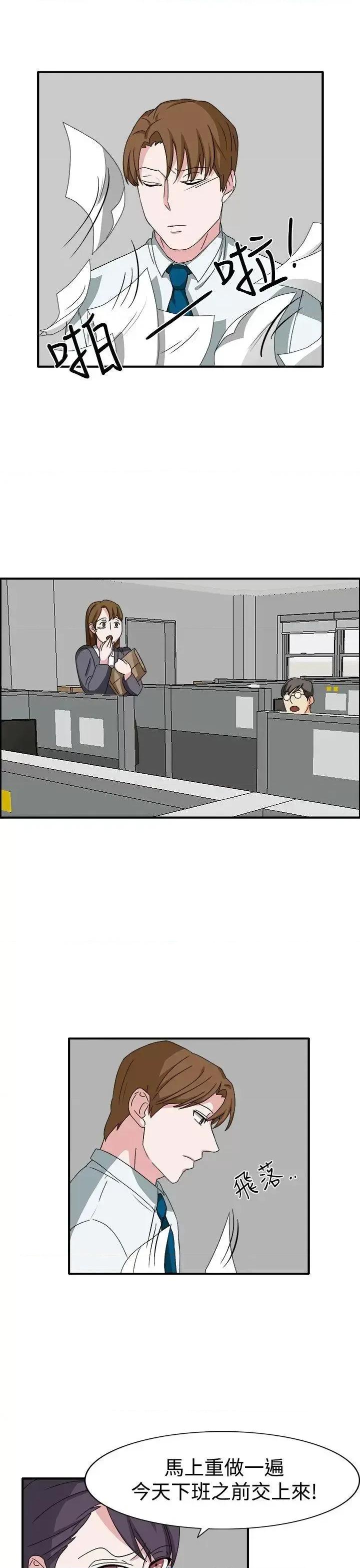 卑劣的惩罚 奴家思想-第48话 第27页