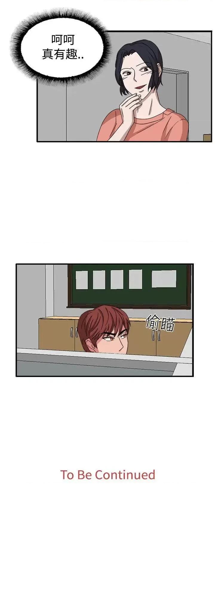 卑劣的惩罚 奴家思想-第48话 第29页