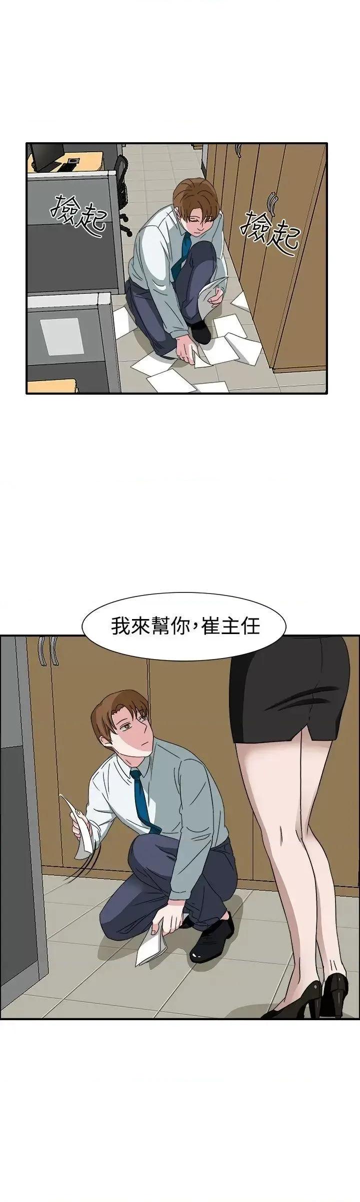 卑劣的惩罚 奴家思想-第49话 第1页