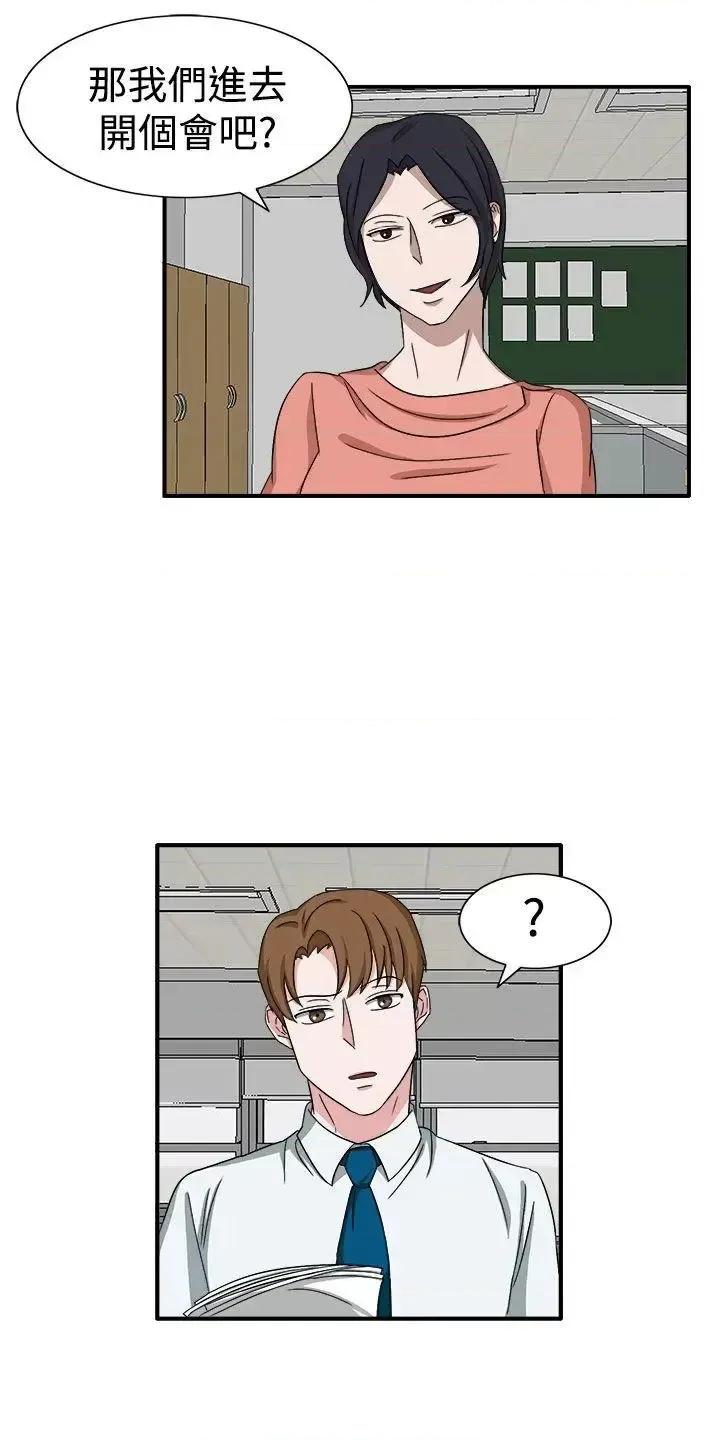 卑劣的惩罚 奴家思想-第49话 第4页