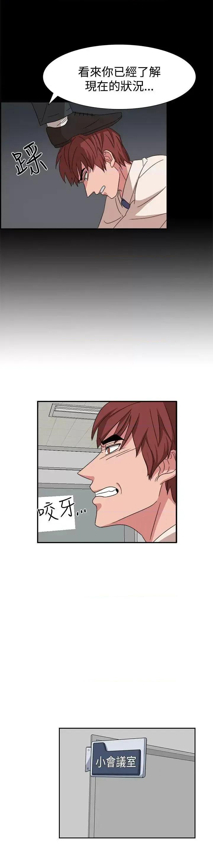 卑劣的惩罚 奴家思想-第49话 第7页