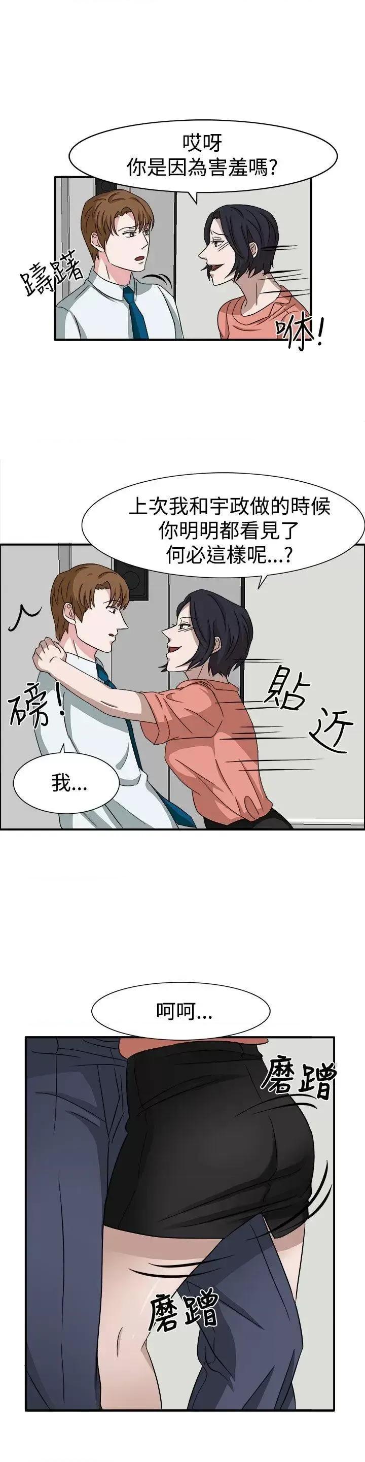 卑劣的惩罚 奴家思想-第49话 第12页