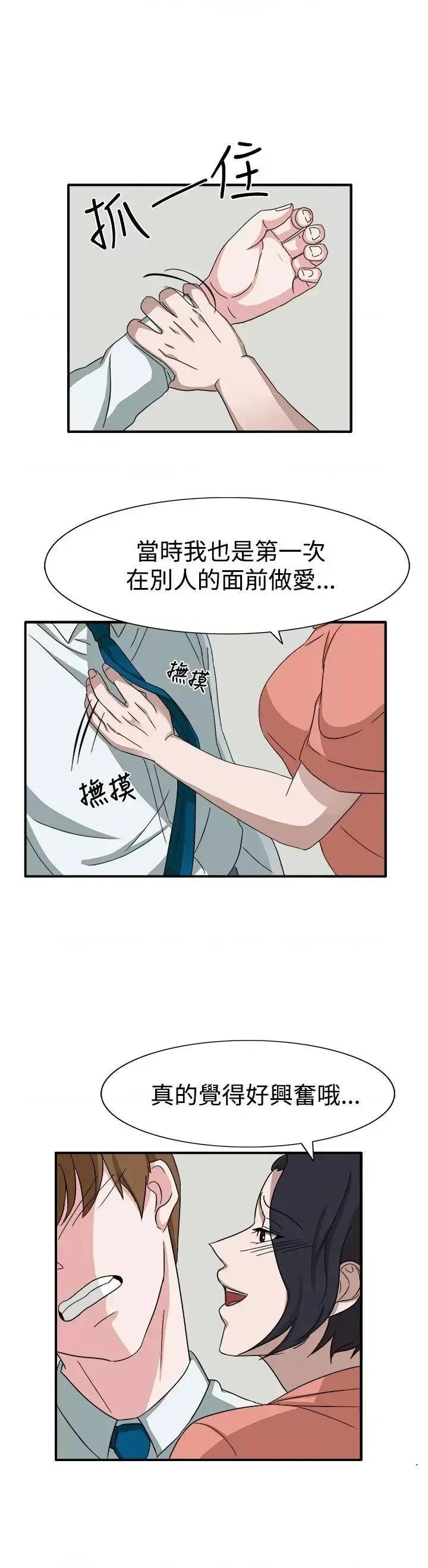 卑劣的惩罚 奴家思想-第49话 第13页