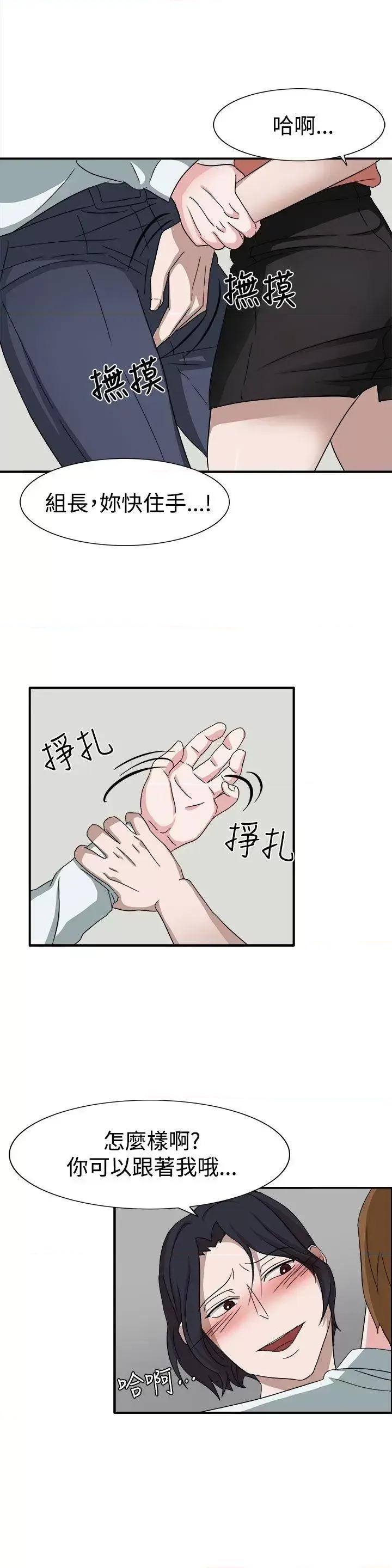 卑劣的惩罚 奴家思想-第49话 第14页