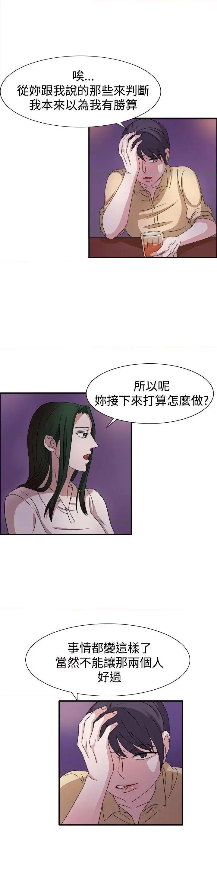 卑劣的惩罚 奴家思想-第49话 第19页