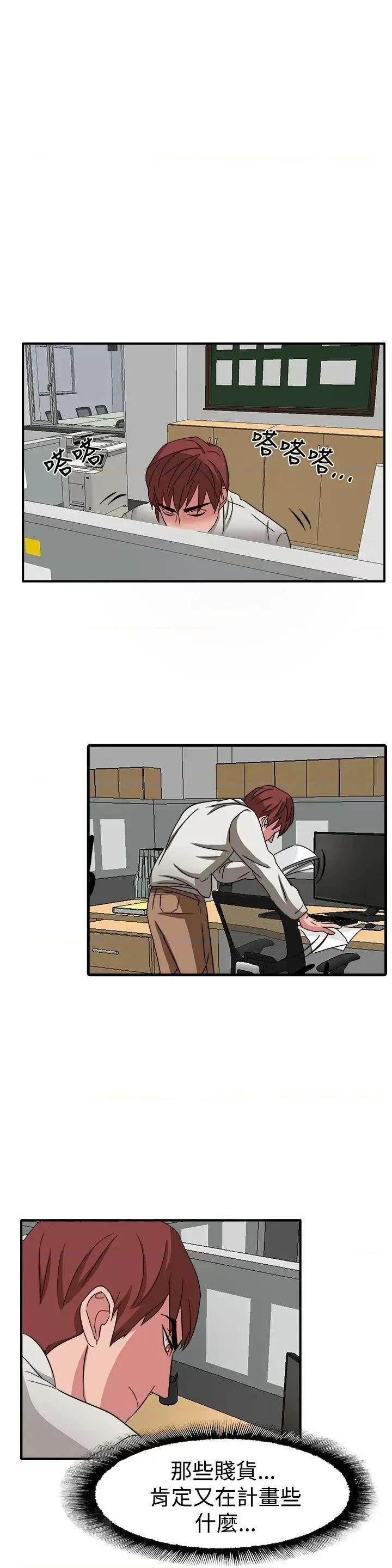 卑劣的惩罚 奴家思想-第49话 第22页
