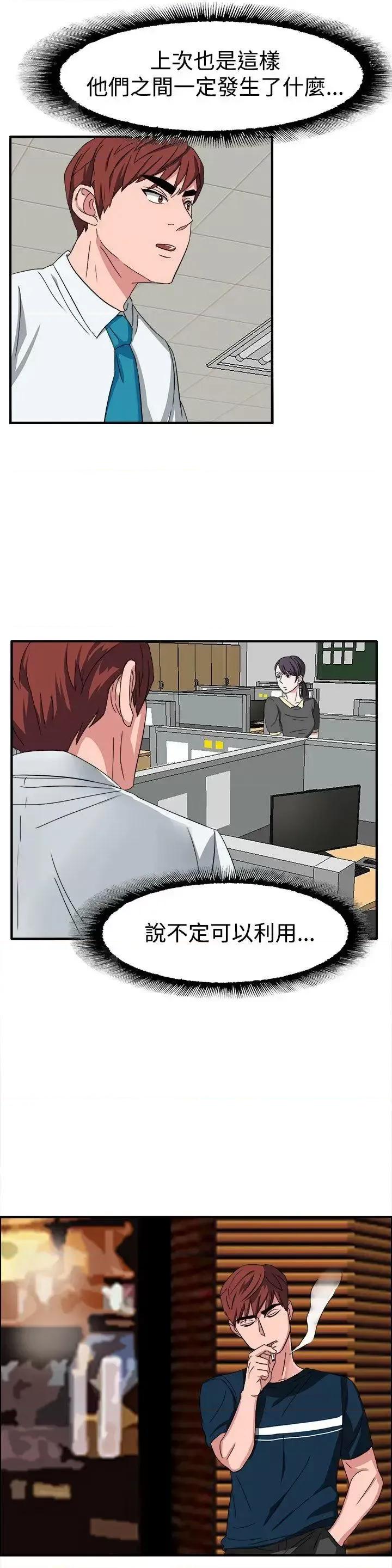 卑劣的惩罚 奴家思想-第50话 第10页