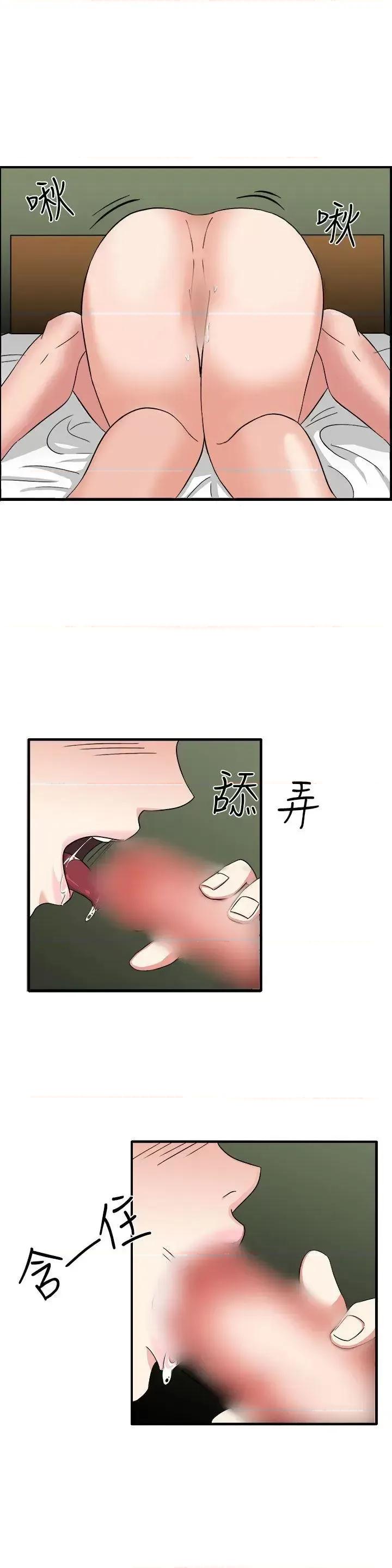 卑劣的惩罚 奴家思想-第51话 第1页
