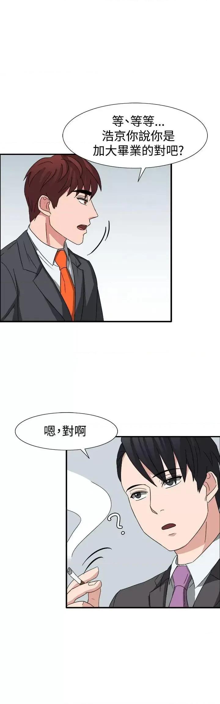 卑劣的惩罚 奴家思想-第52话 第10页