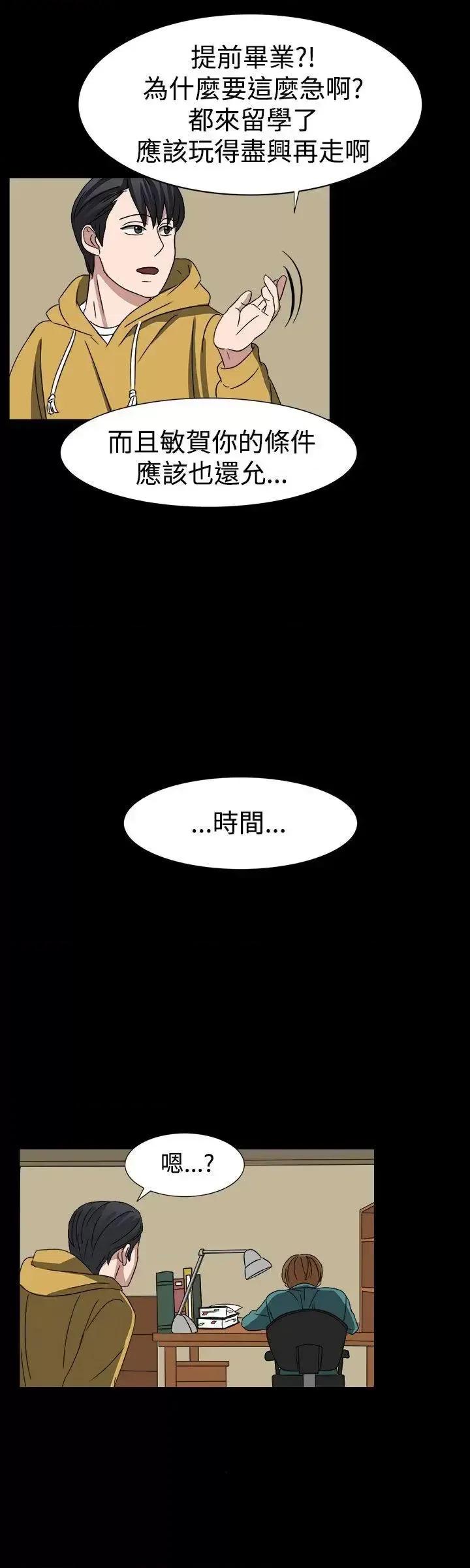 卑劣的惩罚 奴家思想-第52话 第24页