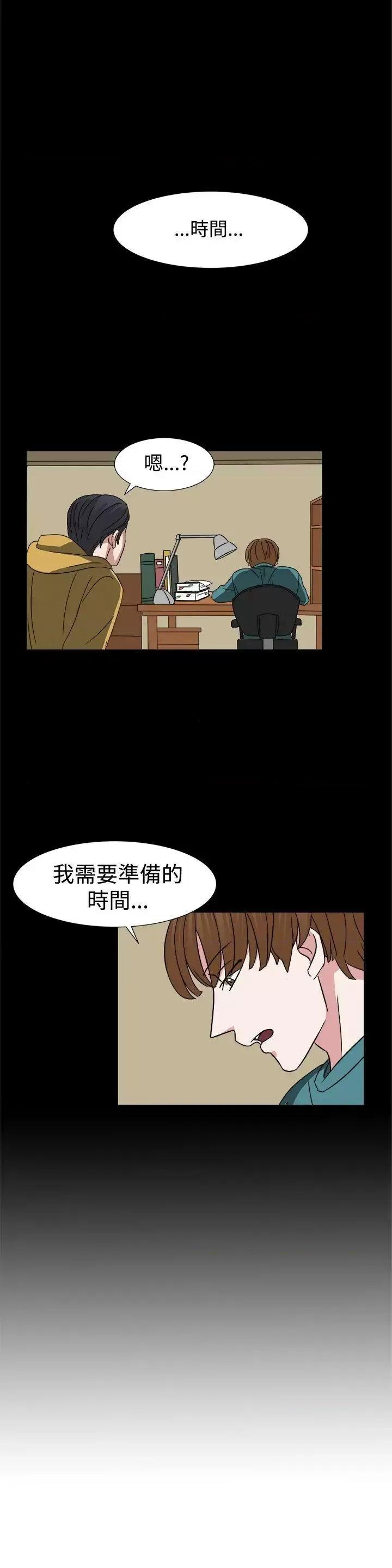 卑劣的惩罚 奴家思想-第53话 第1页