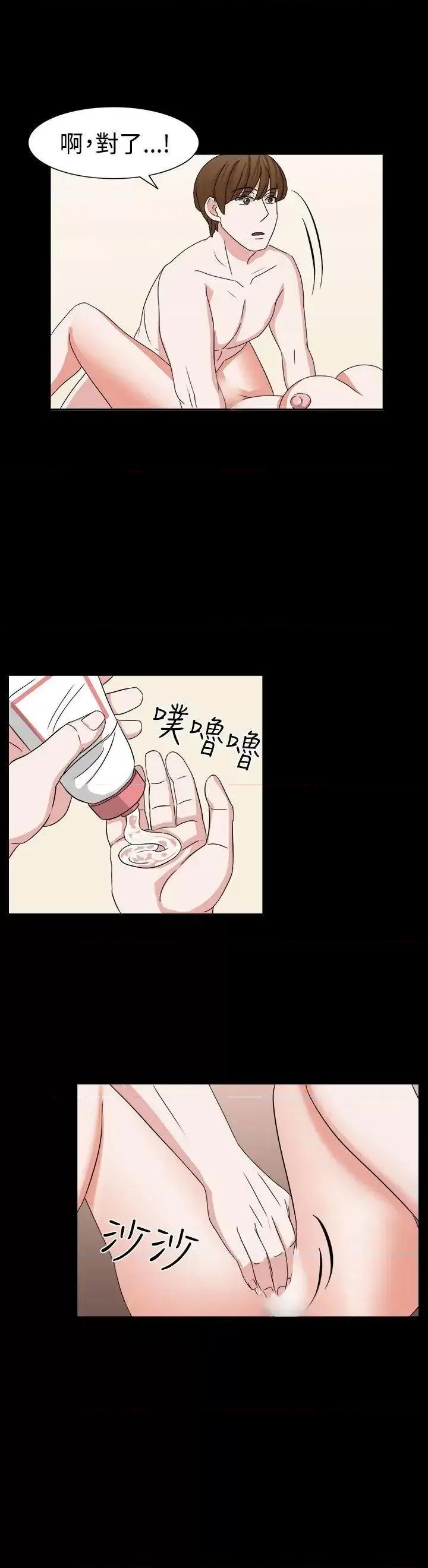 卑劣的惩罚 奴家思想-第53话 第10页