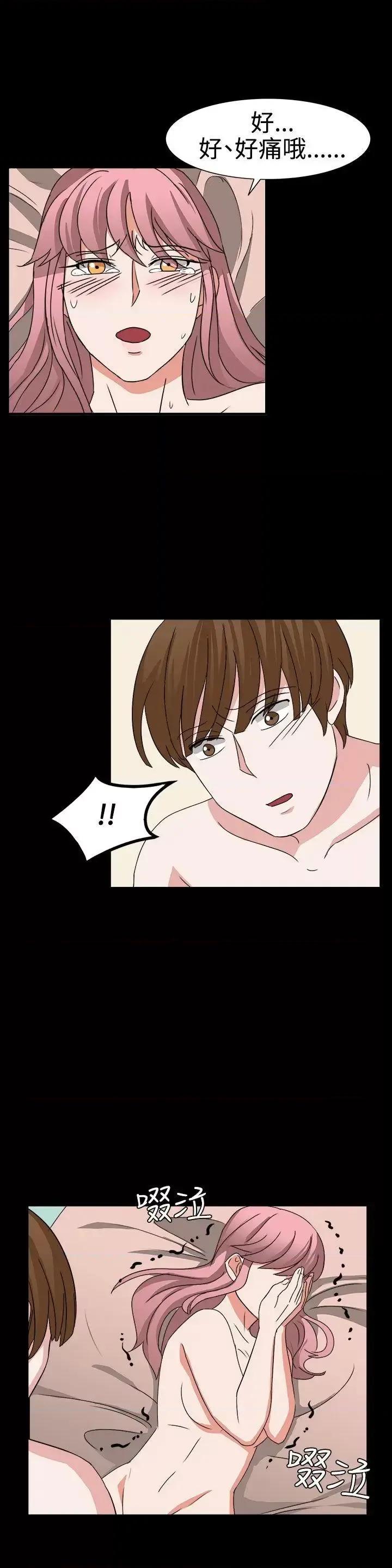 卑劣的惩罚 奴家思想-第53话 第14页