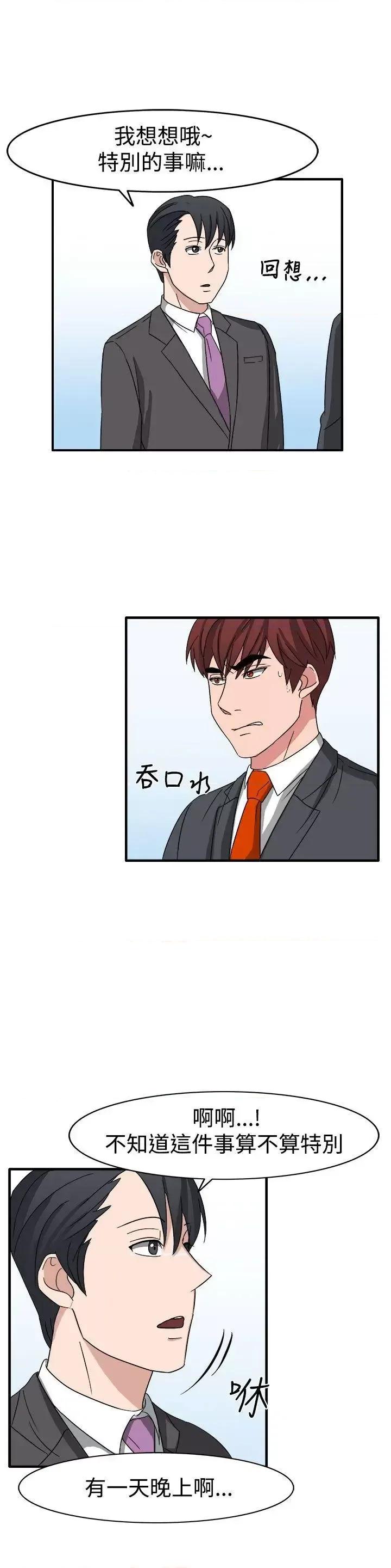 卑劣的惩罚 奴家思想-第54话 第1页