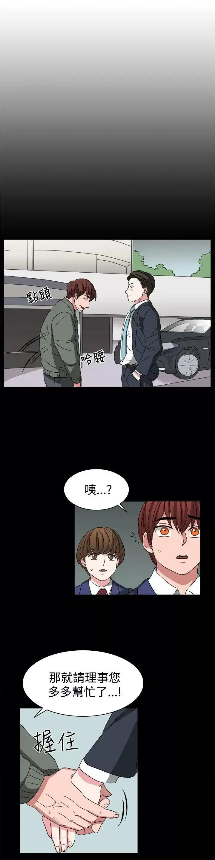 卑劣的惩罚 奴家思想-第54话 第13页