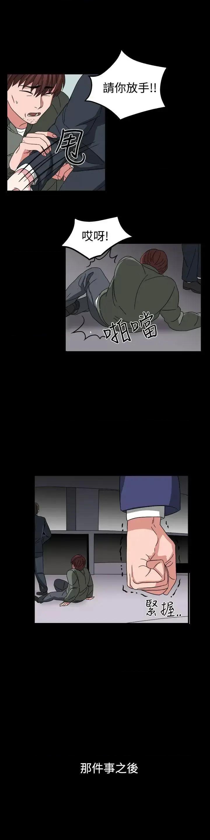 卑劣的惩罚 奴家思想-第54话 第14页